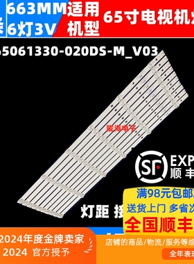 适用海尔65K71 LU65X3灯条JL.D65061330-020DS-M_V03背光6灯