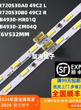 适用TCL 49C2 49C4 49C3-UD灯条4C-LB4930-HR01Q 49HR720S30A0 B0