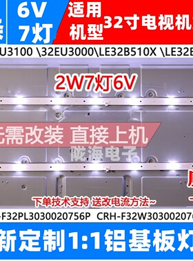 适用海尔32A3 LE32G310G LD32U3100 32B310P EU3000 32B510X灯条