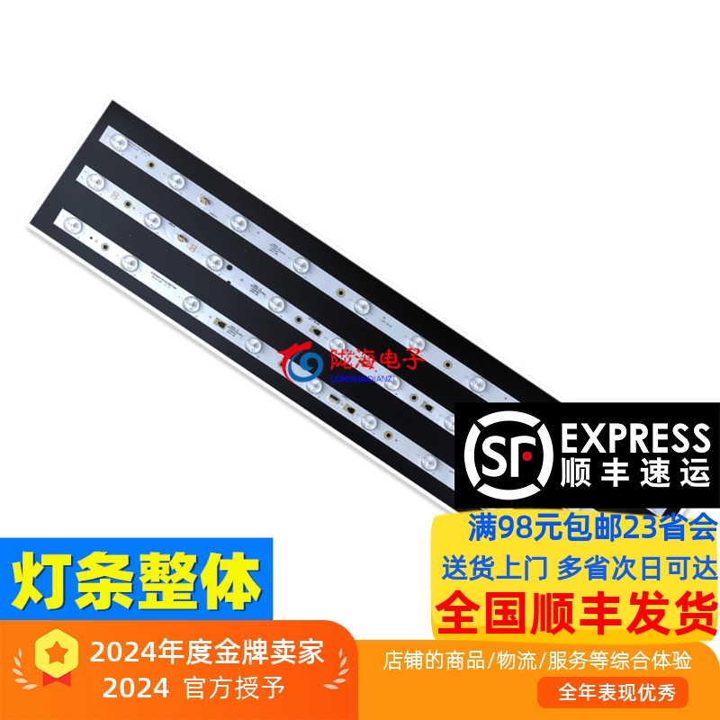 统帅le32luz1铝基板灯条