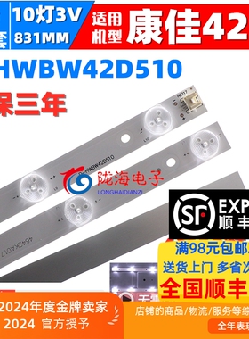 适用于康佳LED42F1160C/42G1100/42E330N/42F1100C/42E330CE灯条