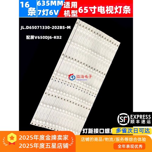 适用创维65H7灯条全新铝基板灯条