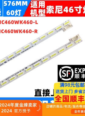 适用索尼KLV-46EX430灯条 33.P0804.001 R01 L/R WTMC460WK460-L