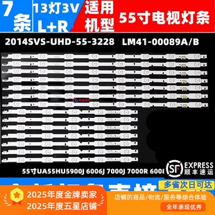 适用三星UA55HU5900J 6006J 7000J 7000R 6008 6000 5903JXXZ灯条