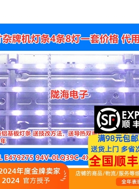 适用杂牌39寸40寸背光灯条B-HY-T390-01Y2835B08 V1 4条8灯6V