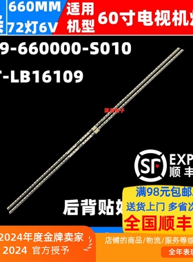 适用创维60Q7灯条APT-LB16109背光灯7779-660000-S010灯管LED侧入