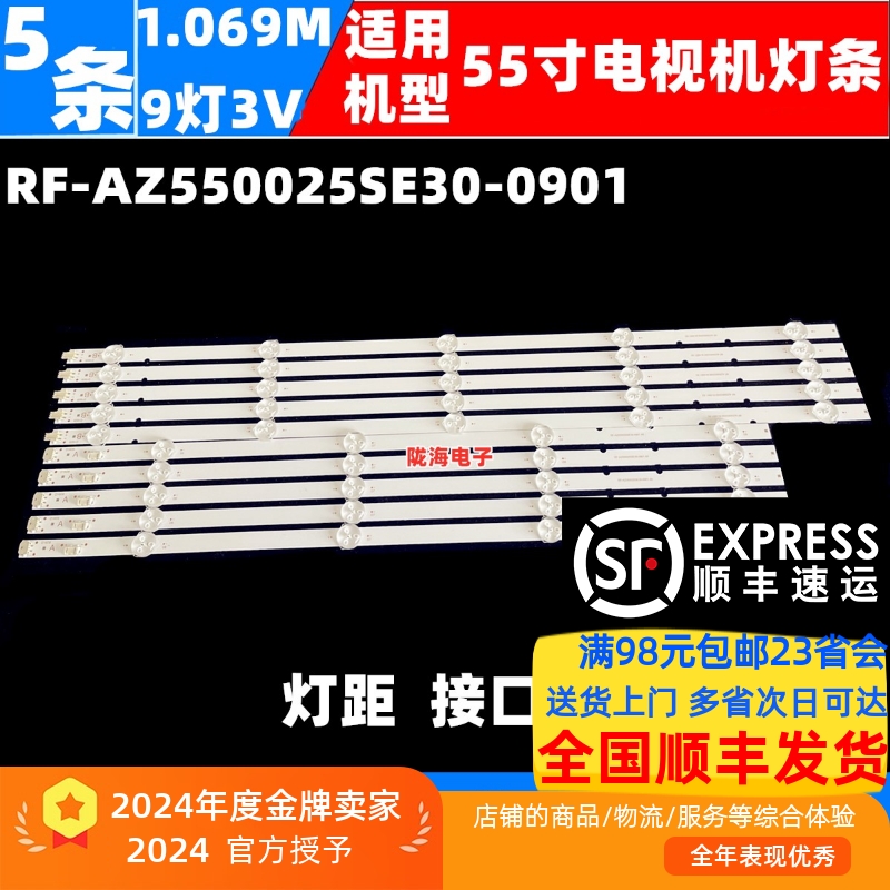 适用飞利浦55PUF6112/T3灯条RF-AZ550025SE30-0901 7700-655000-D