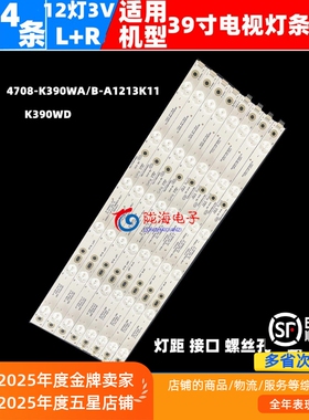 适用联想Lenovo 39E31Y灯条4708-K390WA/B-A1213K11 K390WD铝背光