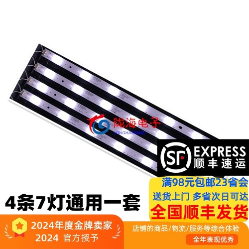 L37F3300B灯条全新收藏发顺丰