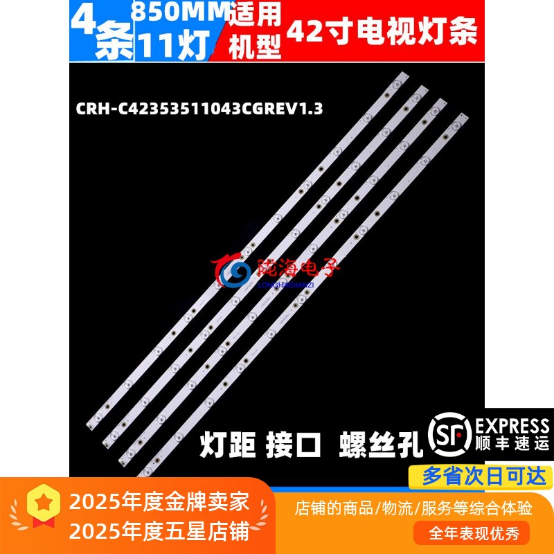 适用海尔LD42U3100 LE42G3000 42U3000 42A5 42DU6000灯条