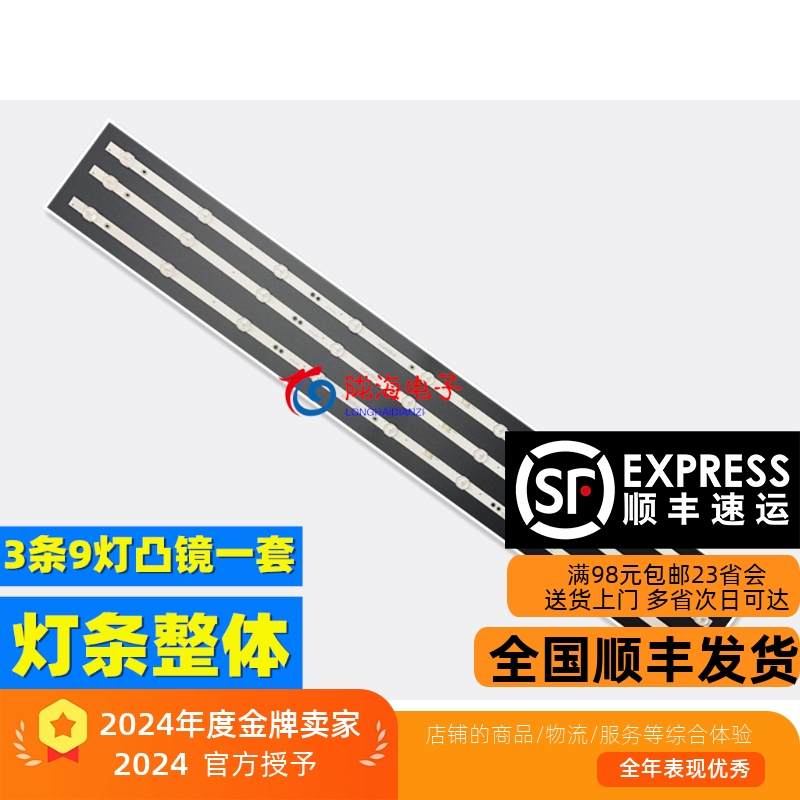 LED灯条5800-W43008-0P00