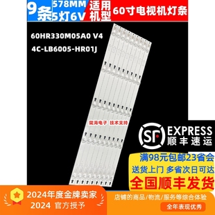 60A730U 60U6700C灯条60HR330M05A0 60D2900 L60P2 适用TCL