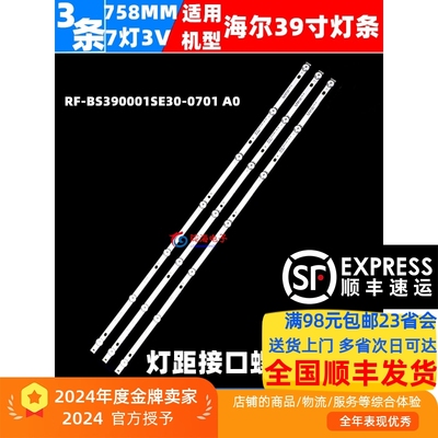 海尔39K31ALE39C5139G3灯条