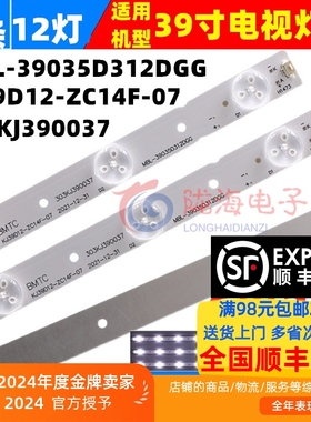 适用先锋LED-39B500灯条DG39D12L-ZC14C-04 DG39D12R-ZC14C-04 12