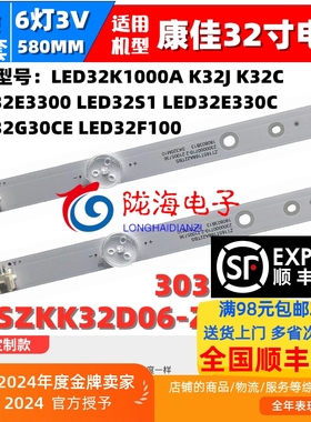 适用康佳LED32F1000 KKTV K32K5灯条RF-BK320E30-0601S-07 2条6灯