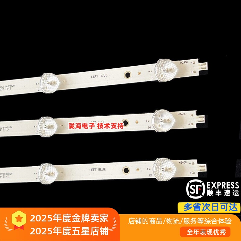 适用海尔LS55Z51Z LU55C8 LU55C7灯条LED55D12A-ZC62AG-11D 12灯