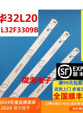 适用乐华32L20 32L21 32L31 32S210 32L53 灯条3条7灯铝LED背光灯