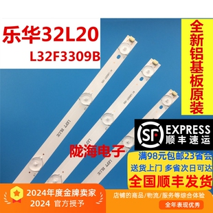 适用乐华32L20 32L21 32L31 32S210 32L53 灯条3条7灯铝LED背光灯