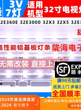 适用创维32E360E 32E3000 32X3 灯条5800-W32001-3P00铝灯条3条价