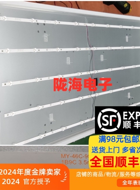 46寸拼接屏 Y4635L-G 6246W灯条S460HJ3-PO1 MY-46C-950*12*1.0mm