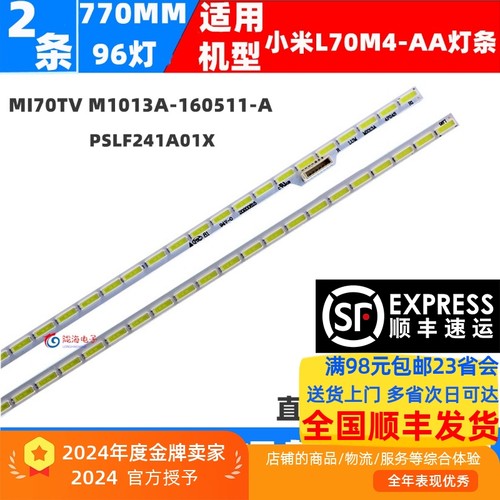 小米L70M4-AA全新铝基板直接上机