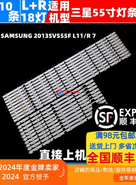 适用三星UE55F6800SD UE55F5000AK UE55F6500灯条2013SVS55F L 11