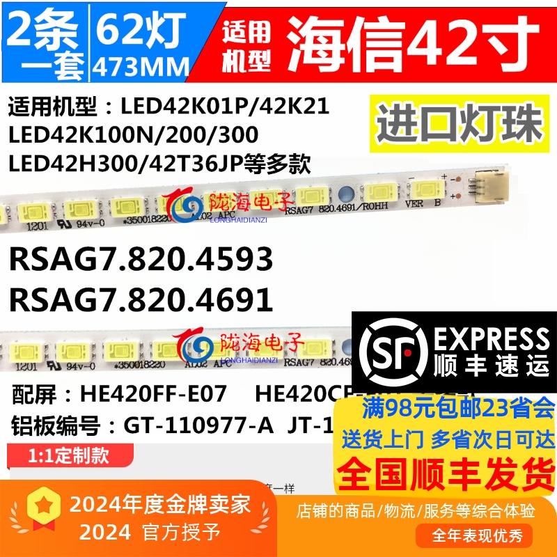 LED42K28PLED42K100灯条