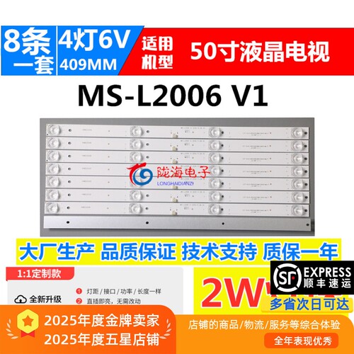 全新山水UA50D灯条铝基板