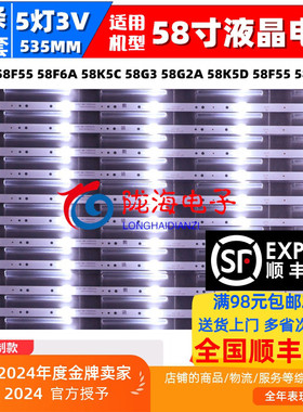 适用创维酷开58K5A 58F55 58F6A 58K5C灯条CRH-A583030100576Q