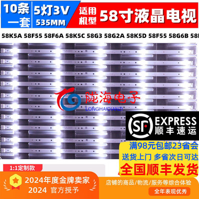 酷开58K5A58F6A58K5C灯条