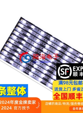 新飞TL-50F1 夏新ML-5002Y灯条 PB14D487173BL041-005H铝基板7灯