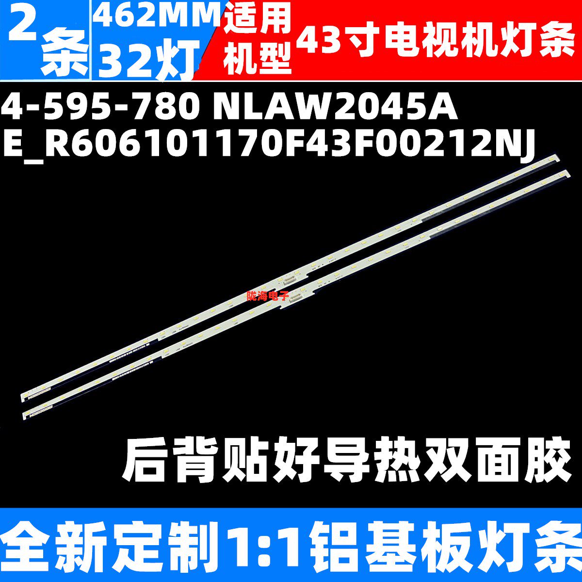 适用索尼KD-43X8000E 43X7000E KDL-43W750E灯条 NLAW20450灯条
