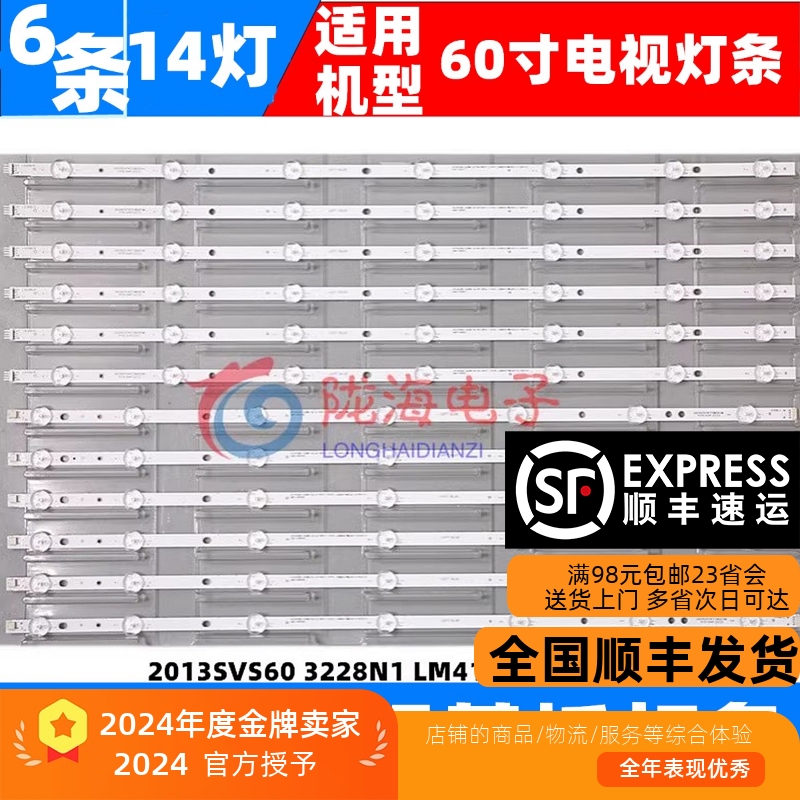 UN60FH6003灯条收藏发顺丰