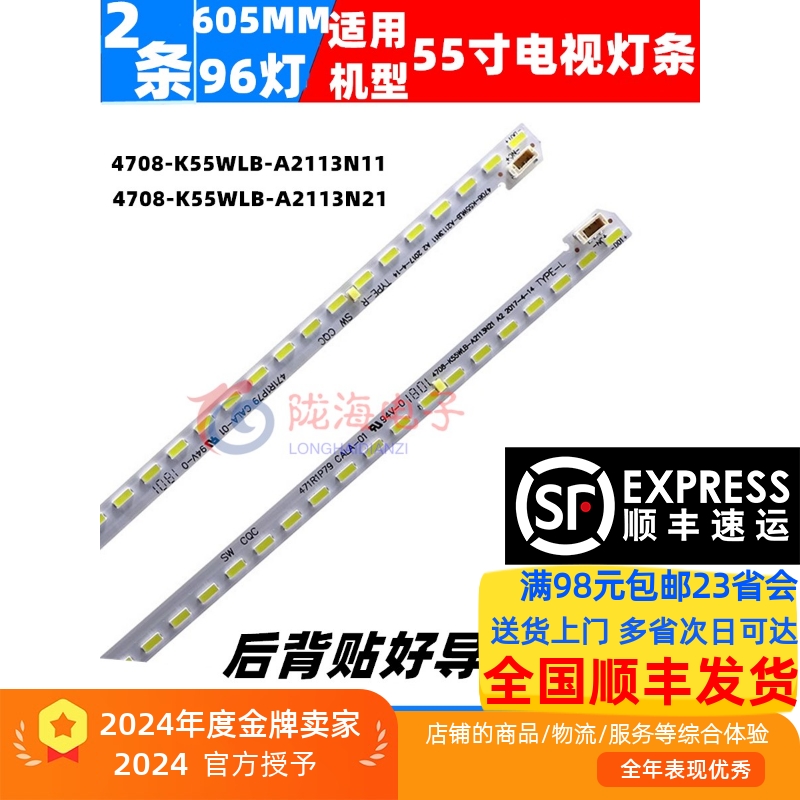 适用创维55U6松下TH-55EX600C灯条4708-K55WLB-A2113N11/A2113N21