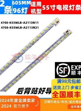 适用创维55U6松下TH-55EX600C灯条4708-K55WLB-A2113N11/A2113N21