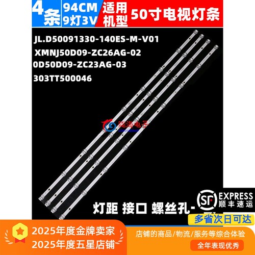 适用熊猫50V9U灯条熊猫50D7UK熊猫LE50F88S-UD灯条0D50D09-ZC23AG