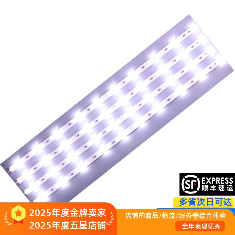联想49E6灯条顺丰发货