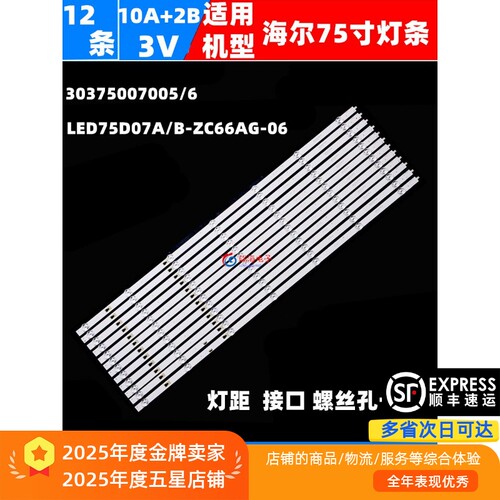 LU75C6175D31等灯条顺丰发货