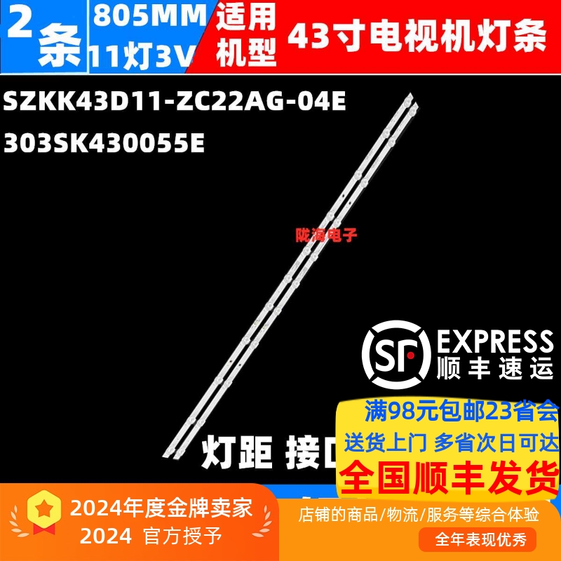 适用康佳LED43U5 LED43C1 LED43F2灯条SZKK43D11-ZC22AG-04E