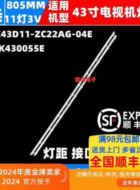 适用康佳LED43U5 LED43C1 LED43F2灯条SZKK43D11-ZC22AG-04E