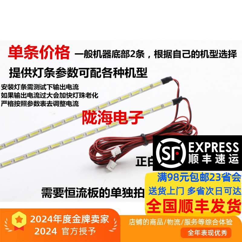 适用创维32E19HM 32CE860先锋LED-32V600B灯条V-6734-A1背光灯TV