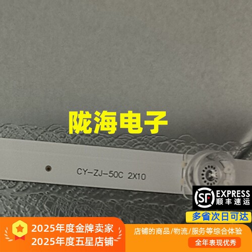 CY-ZJ-50C 2X10杂牌50寸液晶电视灯条背光LED灯管