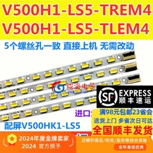适用海信LED50K310/360X3D 50K320DX3D K326J3D灯条V500HK1-LS5