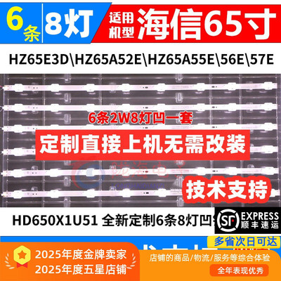 海信65寸定制直接上机全新铝基板