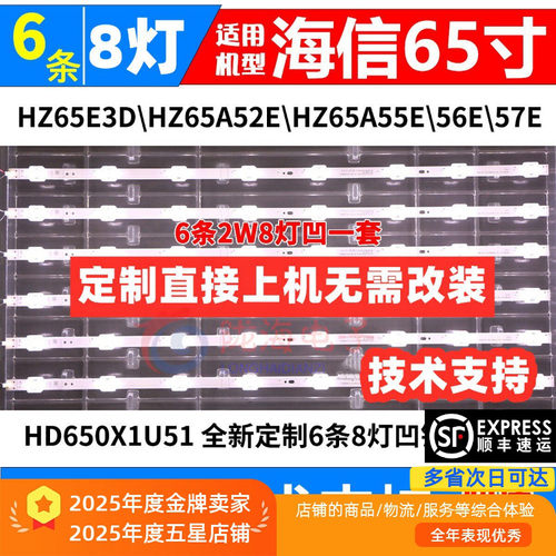 海信65寸定制直接上机全新铝基板