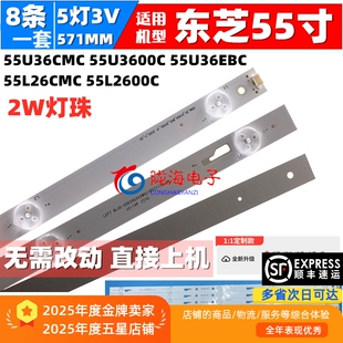 适用东芝55U36CMC 55U3600C 55U36EBC灯条TCL_ODM_55_D1500_8*5_3