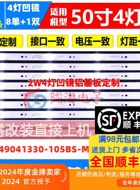 杂牌机灯条JL.D49041330-105BS-M JL.D49022330-105CS-M背光灯