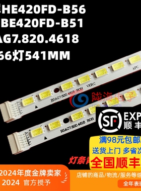 适用海信LED42K326X3D/42K16X3D/42K316X3D/灯条RSAG7.820.4618