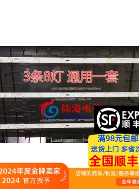 适用TCL L32F2800A L32F1600B 灯条0EM32LB16-LED3030-V0.6 一套