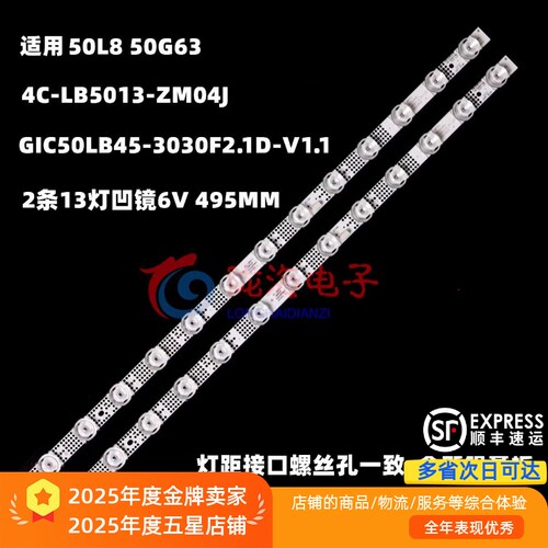 适用TCL 50A464 50G60 50G62 G61 50G63 50A3 50L8 50V8 50F8灯条